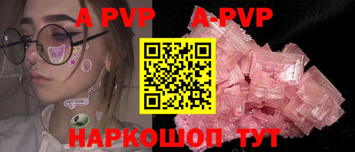 Alpha-PVP Соль Кузнецк