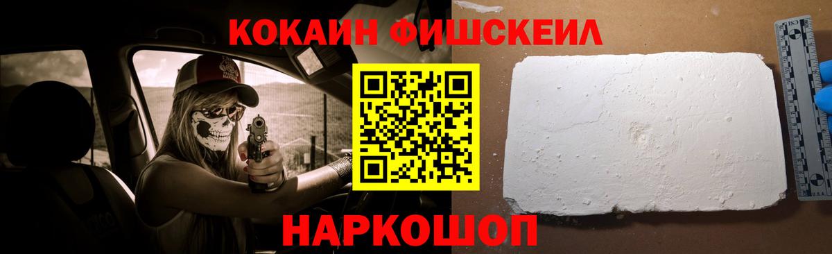 КОКАИН Колумбийский  Вход с VPN  Кузнецк  Cocaine Эквадор 