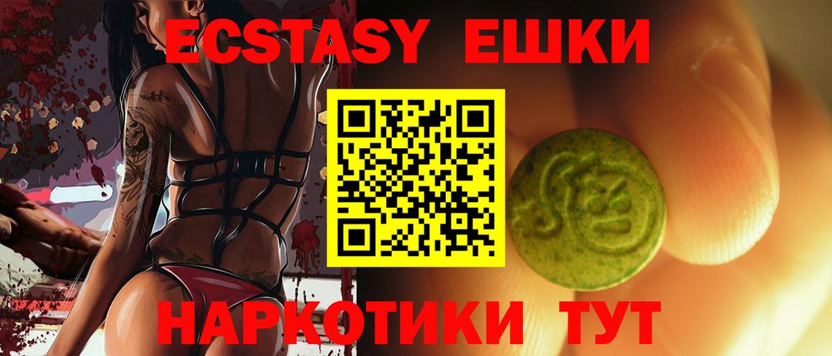 ЭКСТАЗИ mix Кузнецк