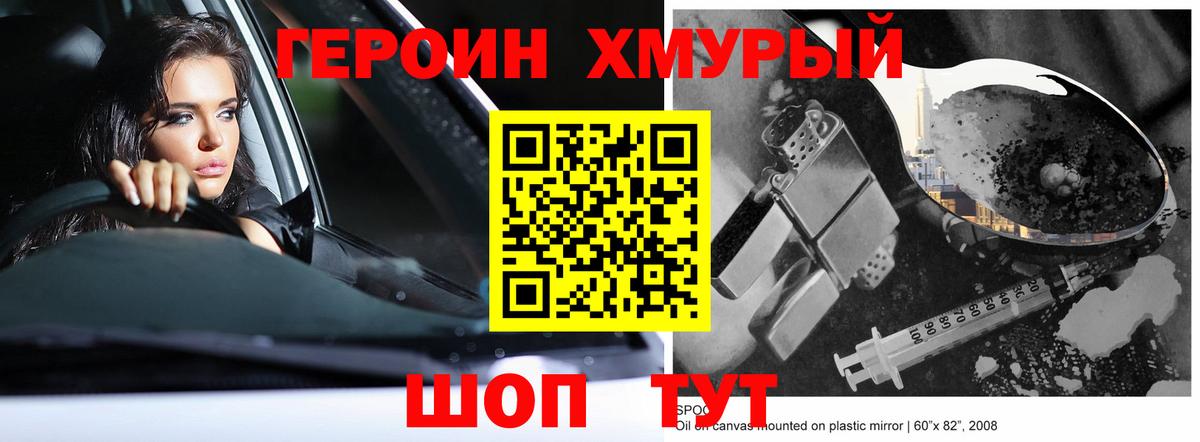 ГЕРОИН афганец  ГЕРОИН  Кузнецк  Вход с VPN 