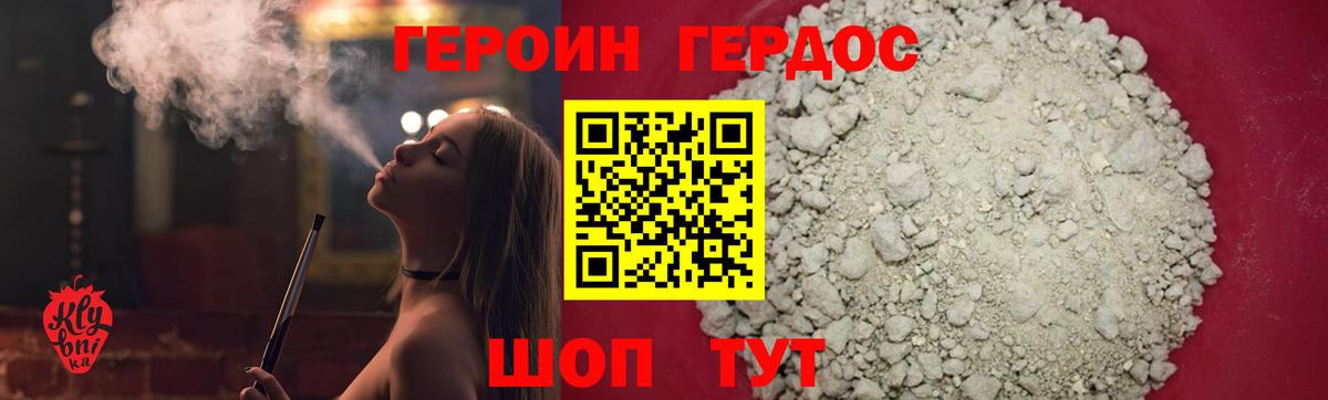 ГЕРОИН Афган  Кузнецк 