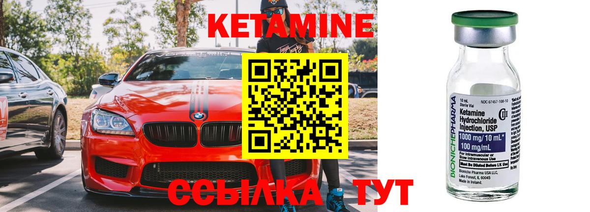 КЕТАМИН ketamine  Кузнецк 