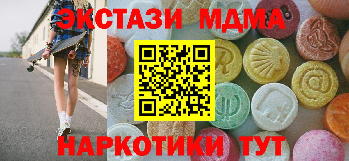 Кузнецк  МДМА VHQ  Вход с VPN  МДМА кристаллы 