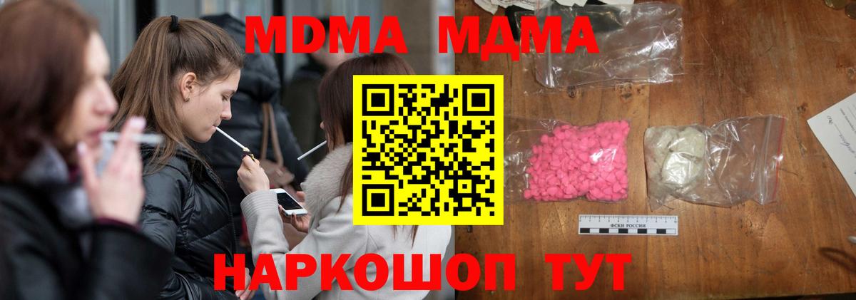 MDMA кристаллы Кузнецк