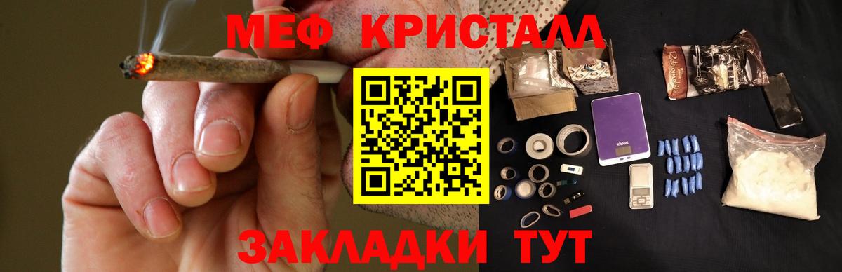 МЕФ кристаллы Кузнецк