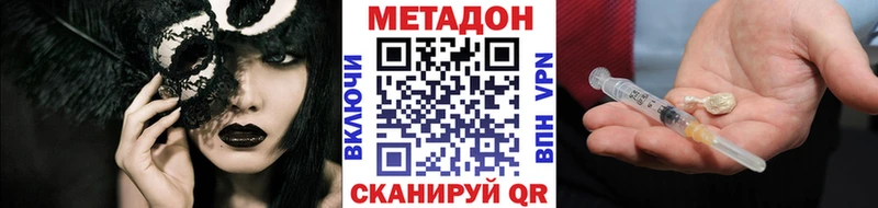 МЕТАДОН кристалл  Кузнецк 