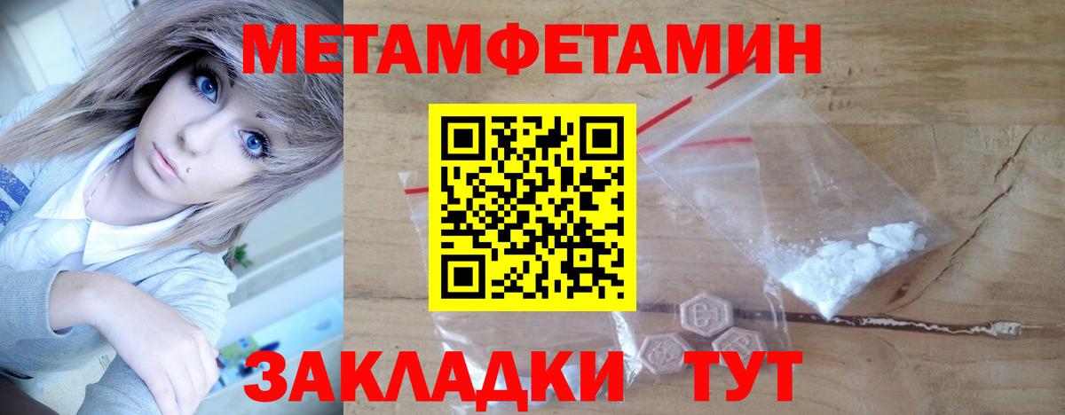 Кузнецк  МЕТАМФЕТАМИН мет  Вход с VPN  МЕТАМФЕТАМИН мет 
