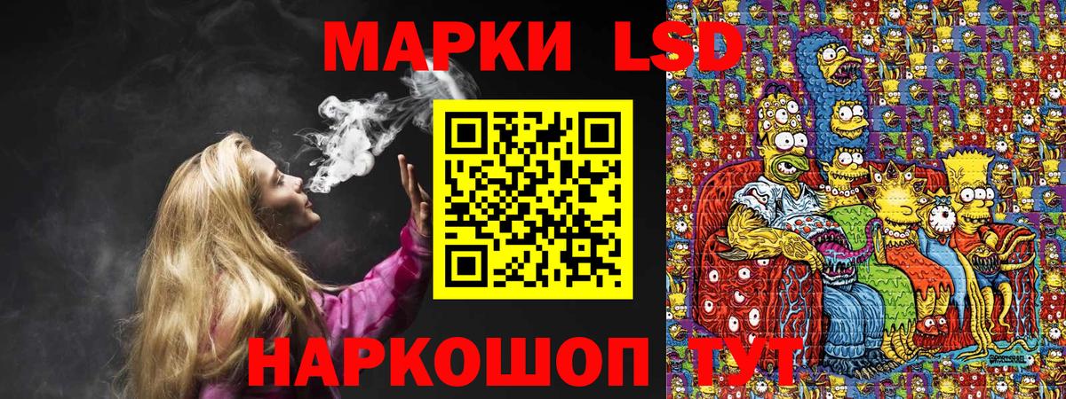 Марки 25I-NBOMe  Наркотические марки 1,8мг  Кузнецк  Наркотические марки 1,8мг 