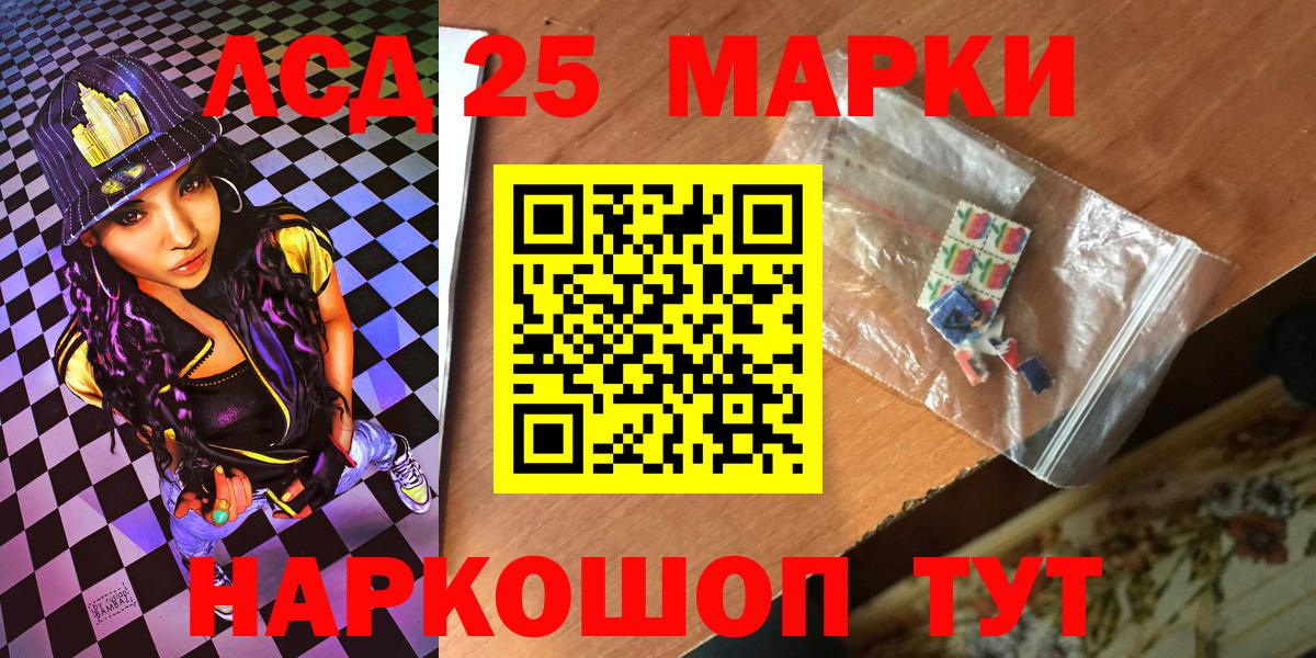 Наркотические марки  Марки NBOMe 1,5мг  Вход с VPN  Кузнецк 
