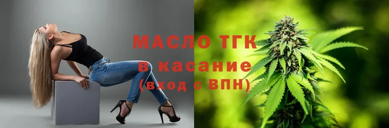 ТГК гашишное масло  Кузнецк 