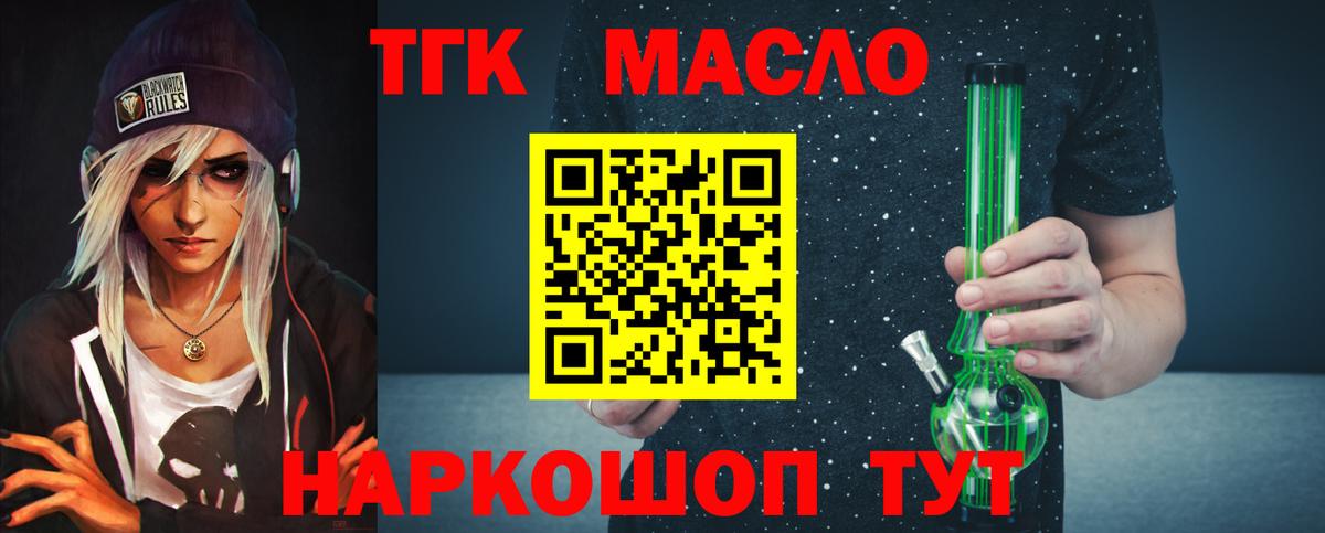 ТГК гашишное масло  Кузнецк 