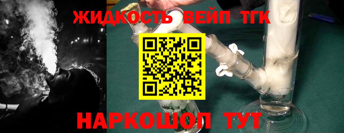 Дистиллят ТГК THC oil Кузнецк